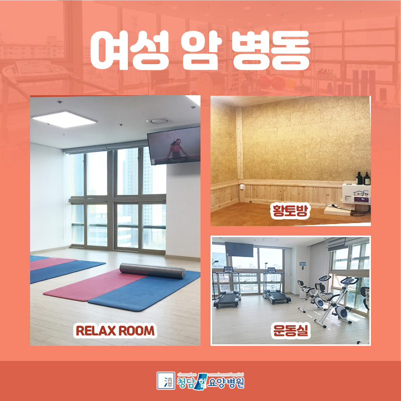청담힐요양병원 이미지