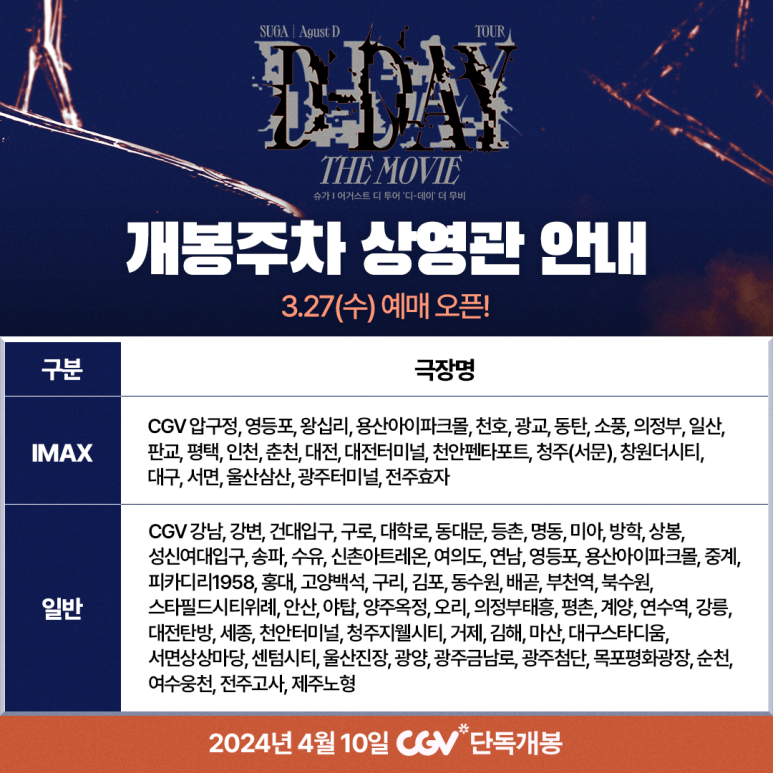 어거스트4 이미지