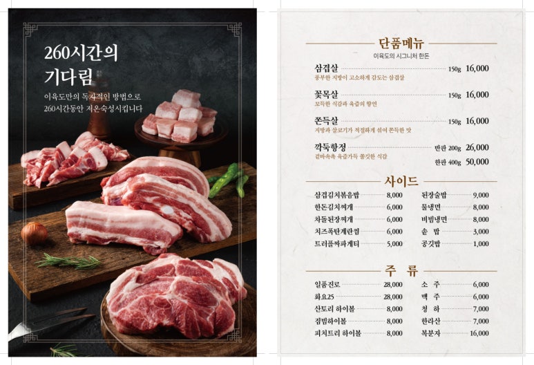 260펍 이미지