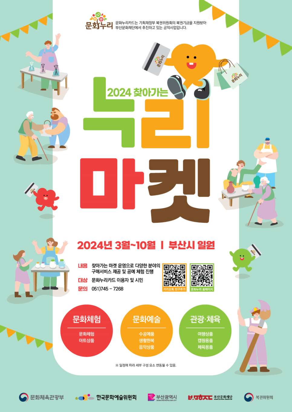 누리마켓 이미지