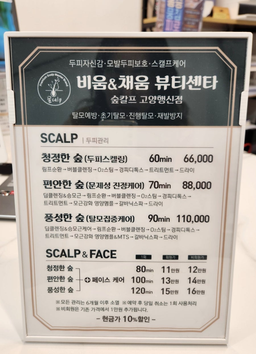 채움뷰티센타 이미지