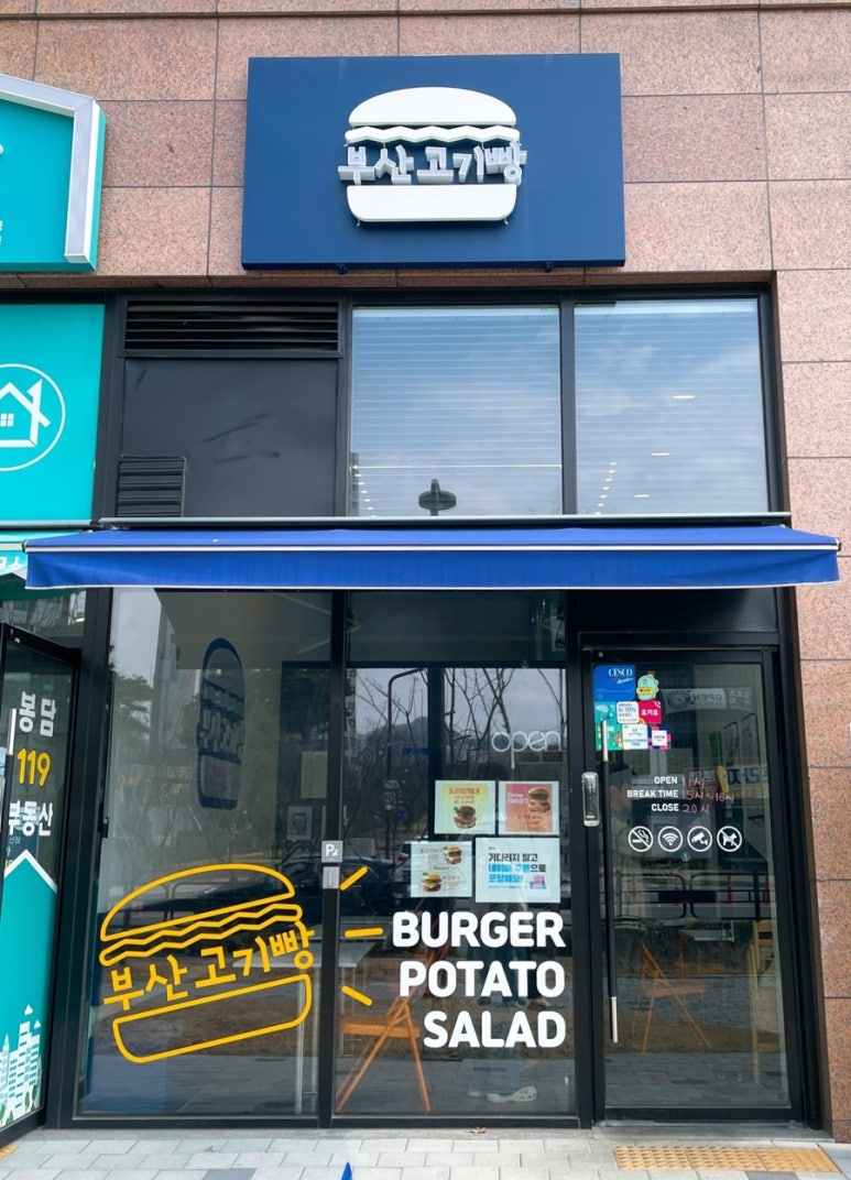 부산고기빵 이미지