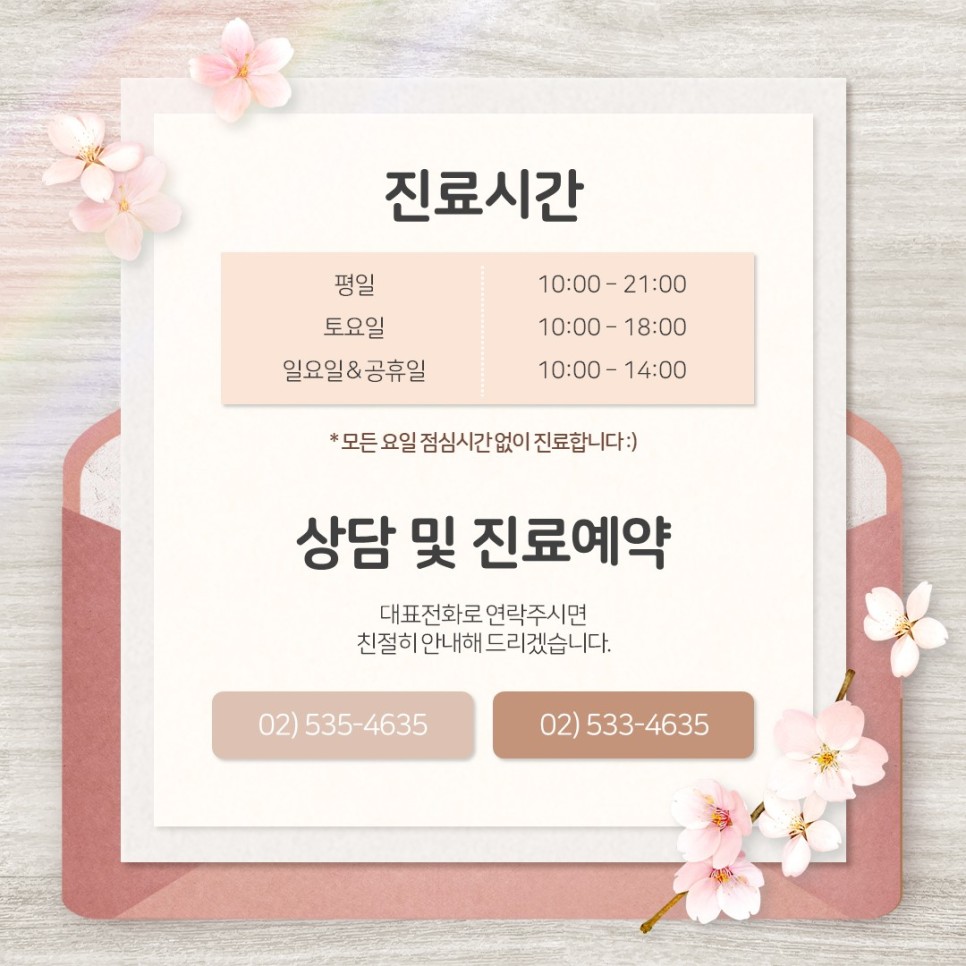 랑뜨산부인과의원 이미지