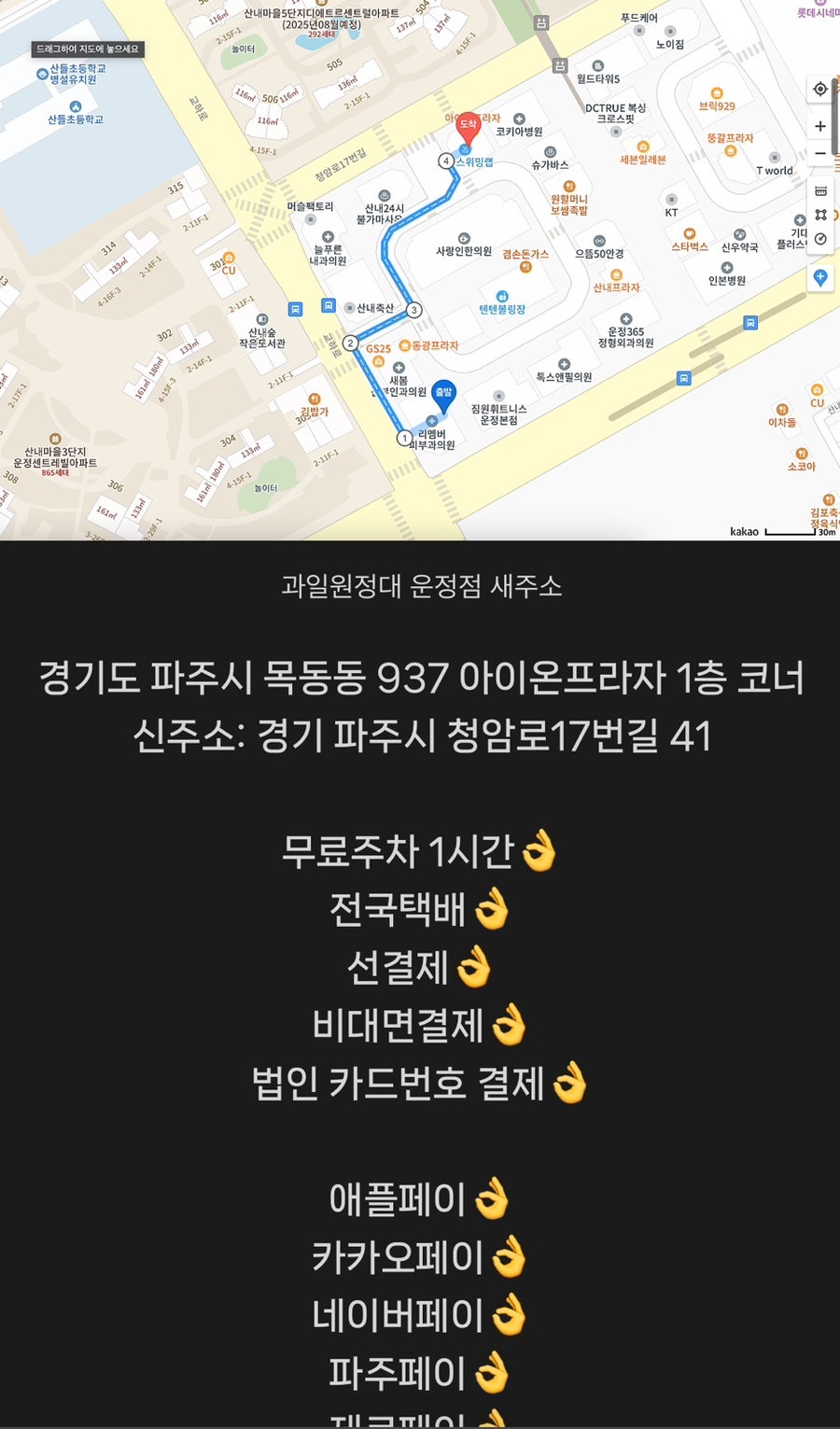 교촌치킨산내 이미지