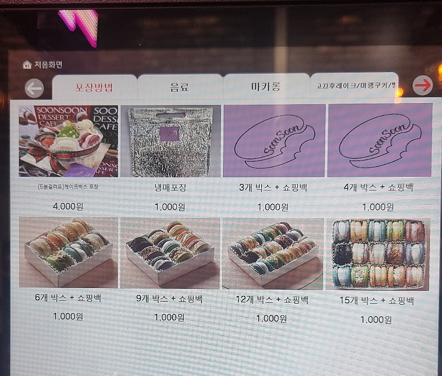 카페 순순 이미지