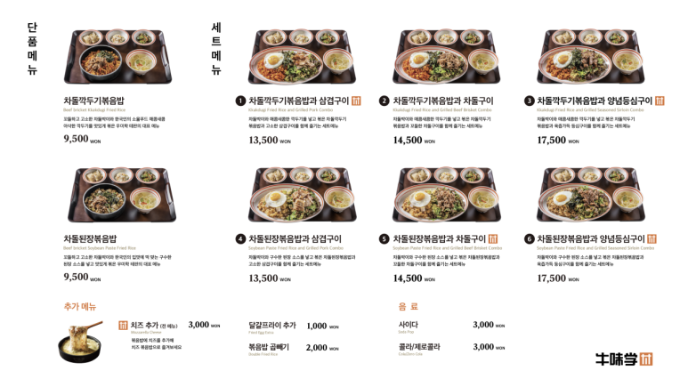 우미학 용산아이파크몰점 이미지