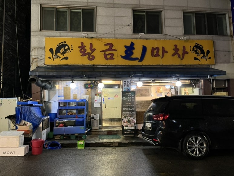 황금회마차 이미지