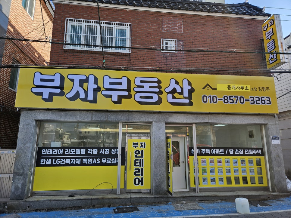 부자카센터 이미지
