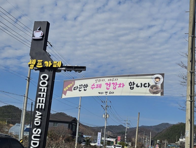 커피앤수다 이미지