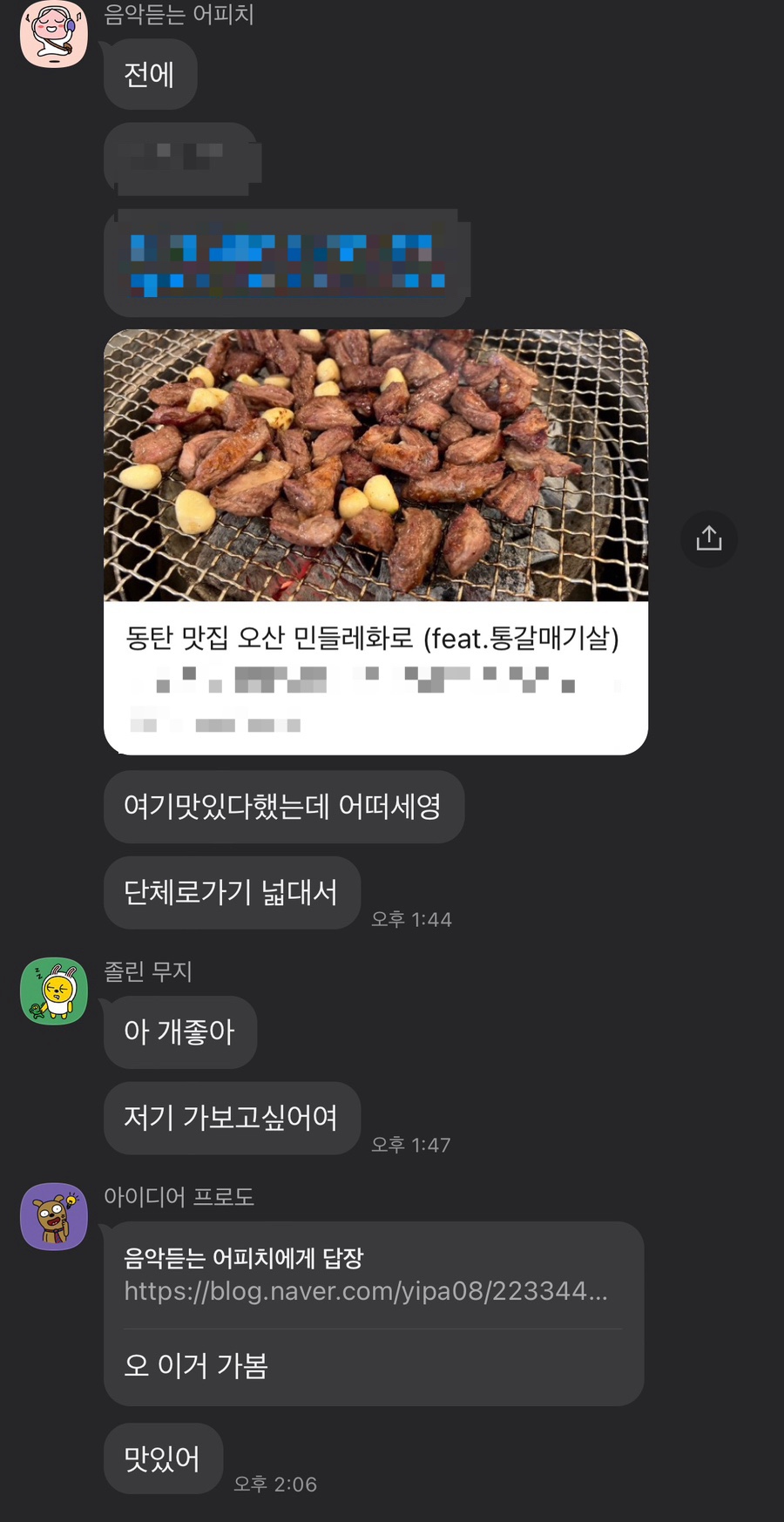맛집민들레 이미지