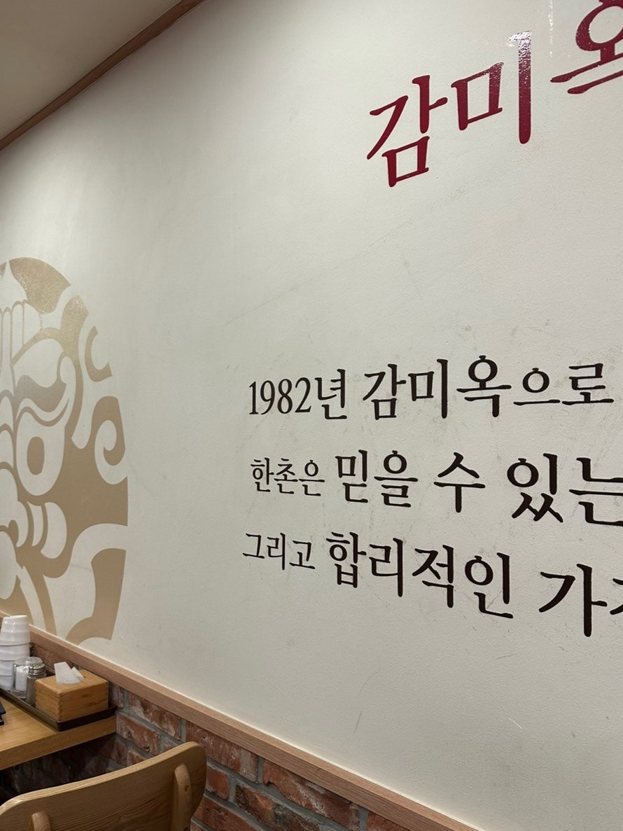 한촌설렁탕 대학로점 이미지