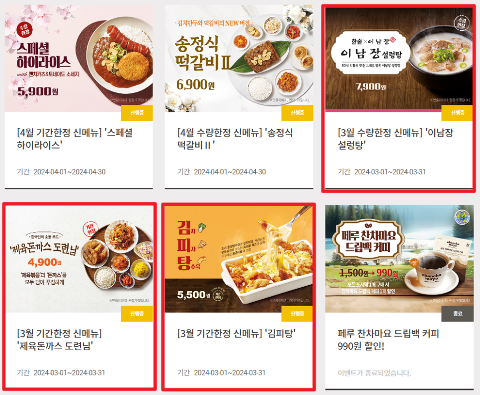 이남정설렁탕 이미지