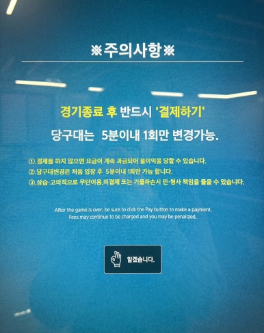 무인당구24 이미지