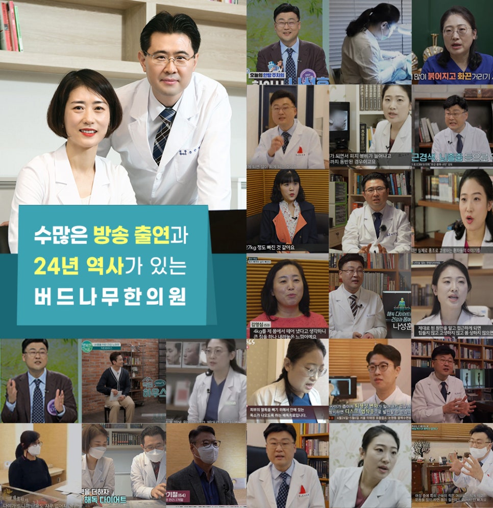 나무한의원 이미지