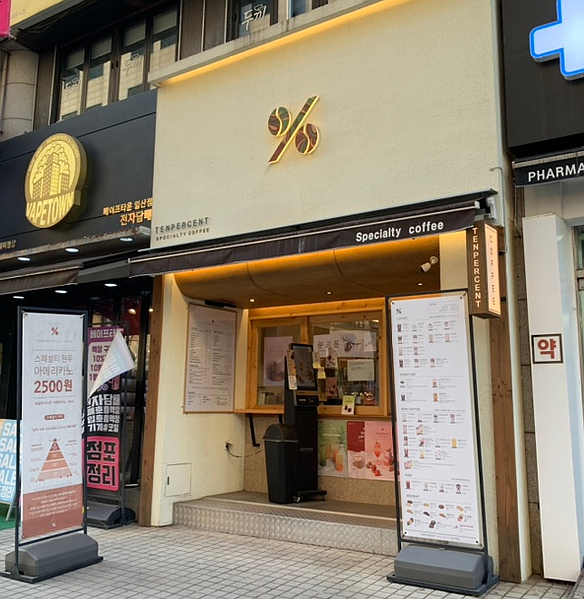 텐퍼센트커피 일산동구청점 이미지
