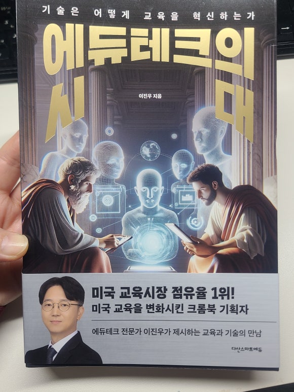 에듀테크북스 이미지