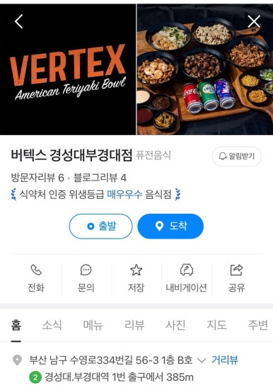 버텍스.부경대점 이미지