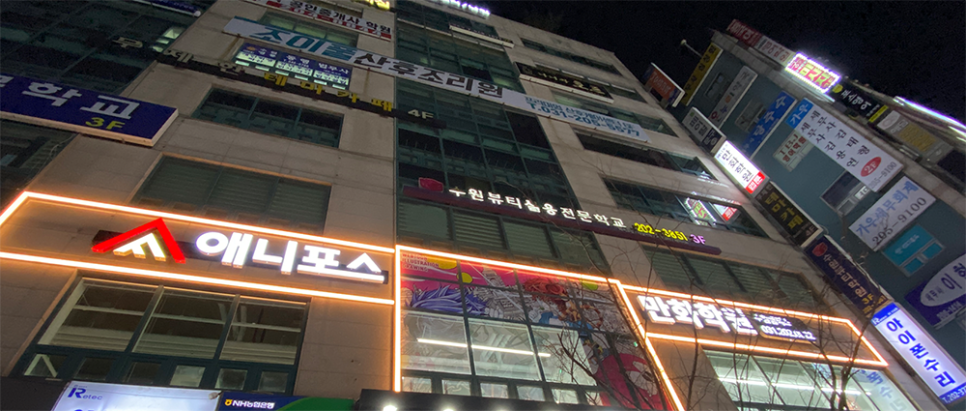 수원애니포스 이미지