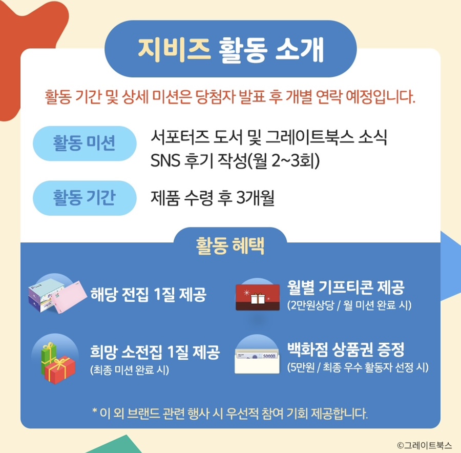 (주)그레이트북스 이미지