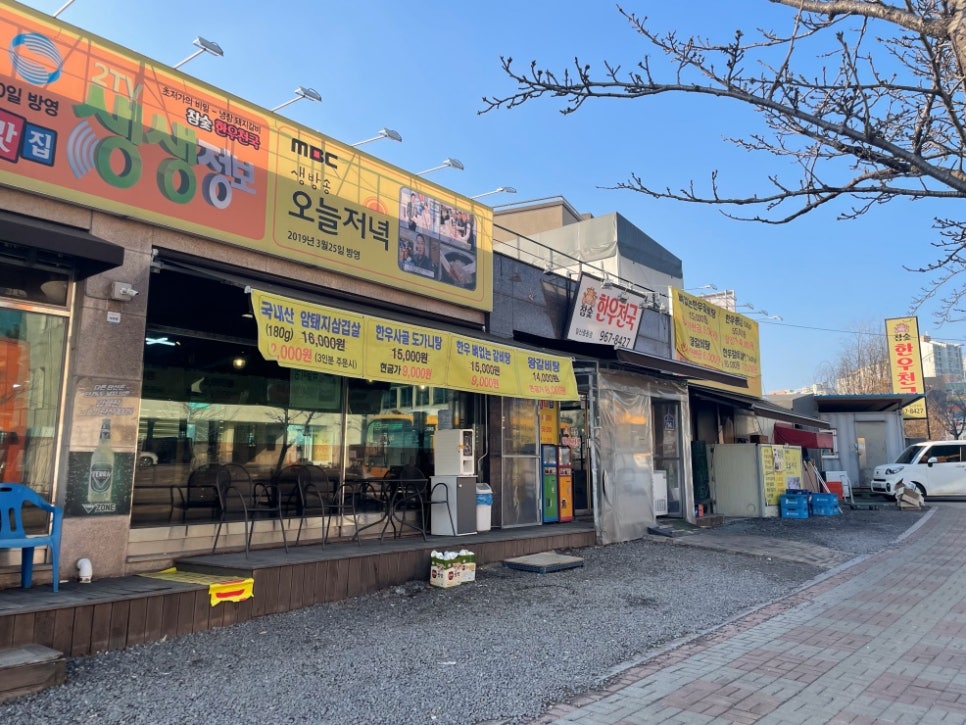 참숯한우천국 이미지