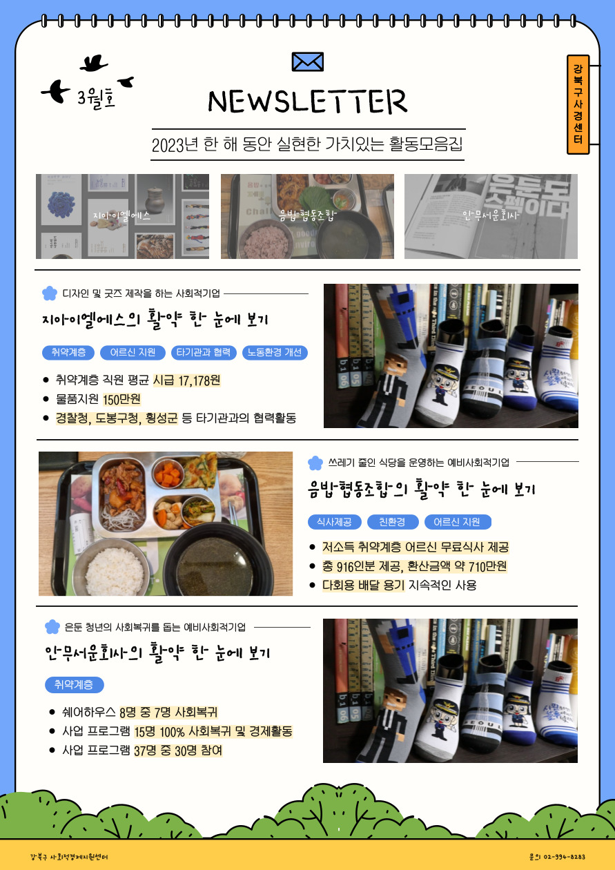 주식회사 지아이엘에스 이미지