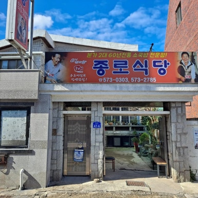 오서방식당 이미지
