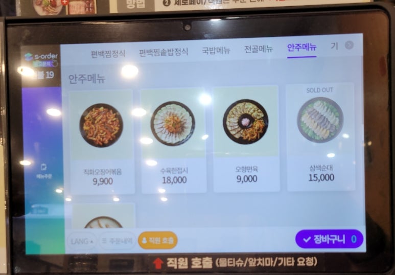가마솥 순대국밥 화정점 이미지
