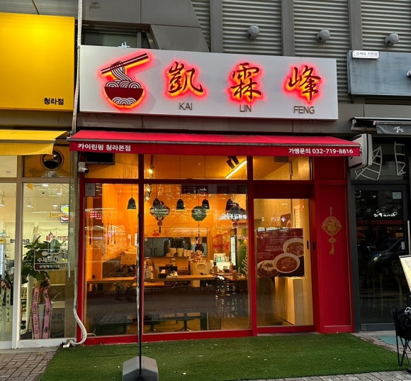 카이린펑 이미지