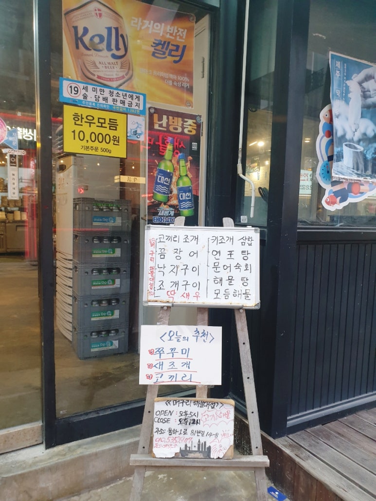 머구리해물대첩 이미지