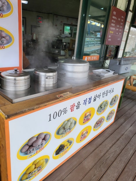 맛드림찐빵만두 이미지