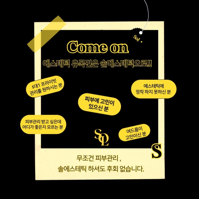 솔에스테틱본사 이미지