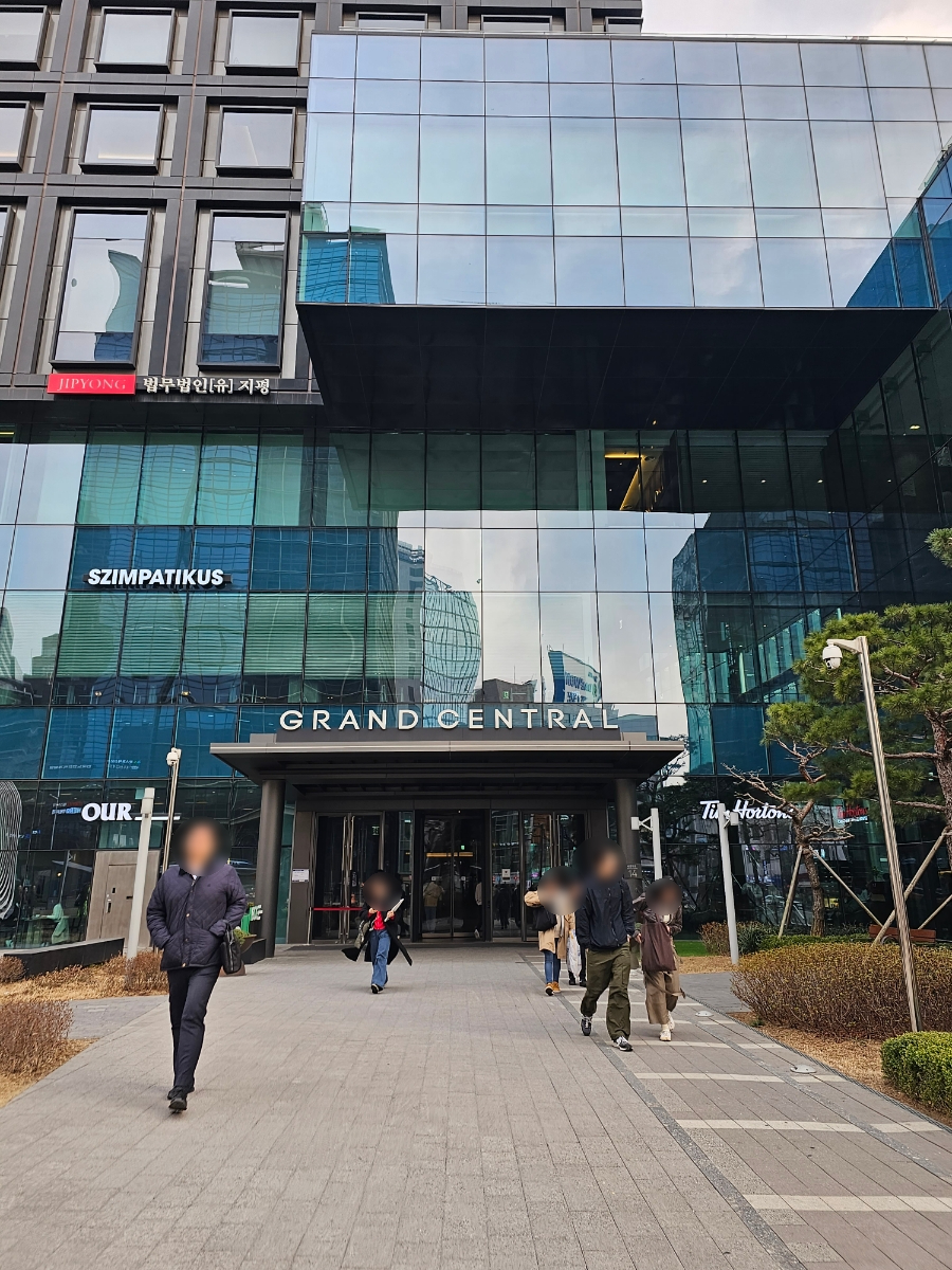 그랜드미트 이미지