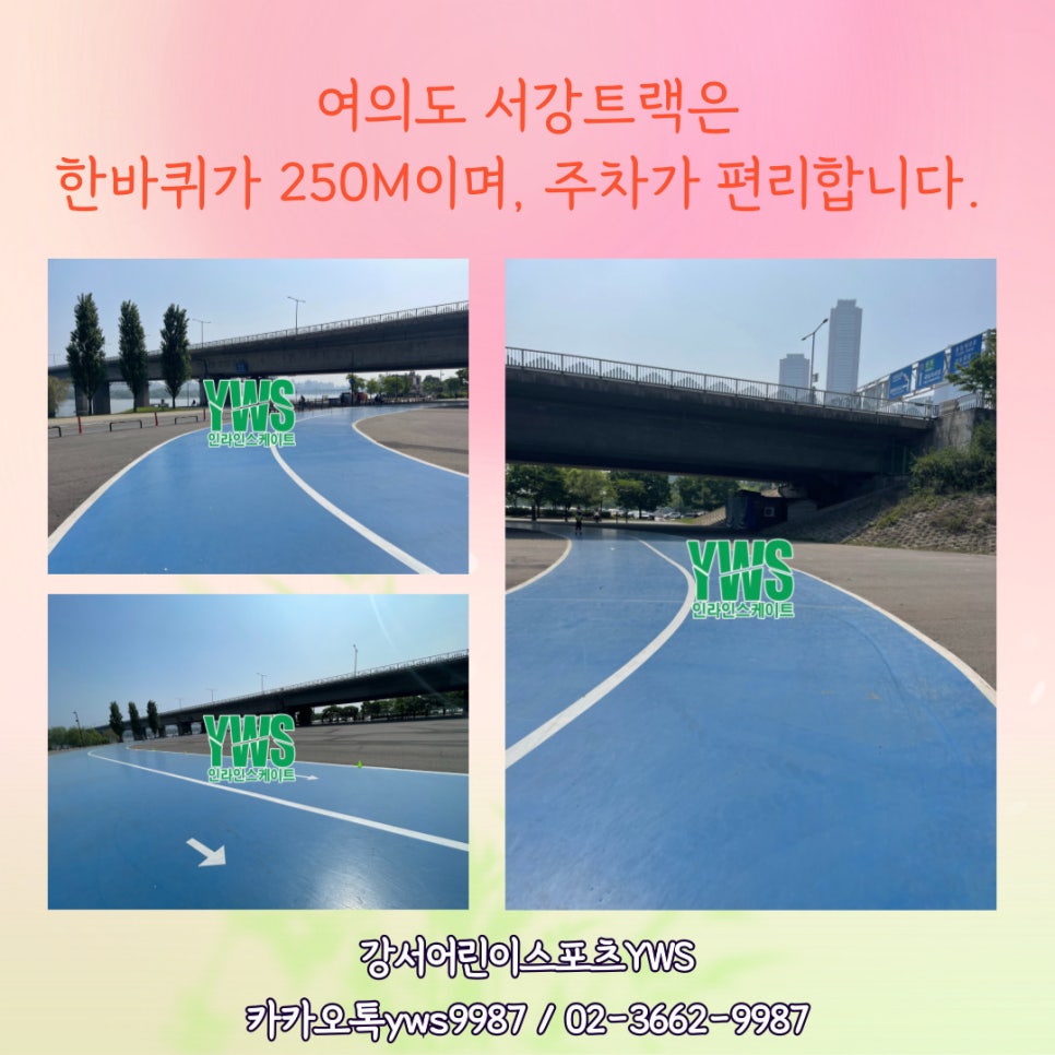 신나는인라인 이미지