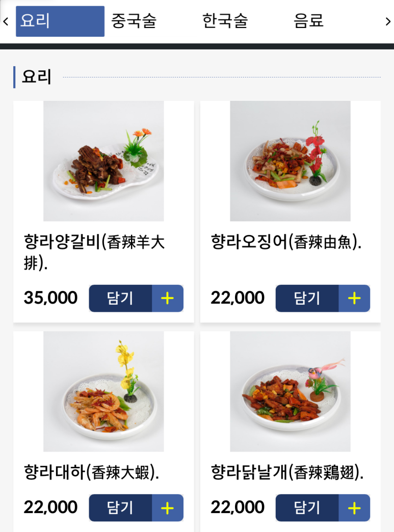 동북교자관 이미지