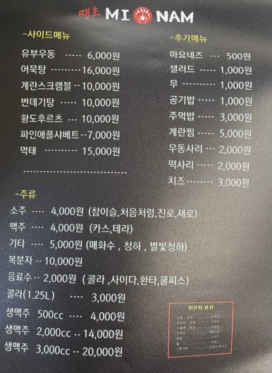 땡초미남닭발 이미지