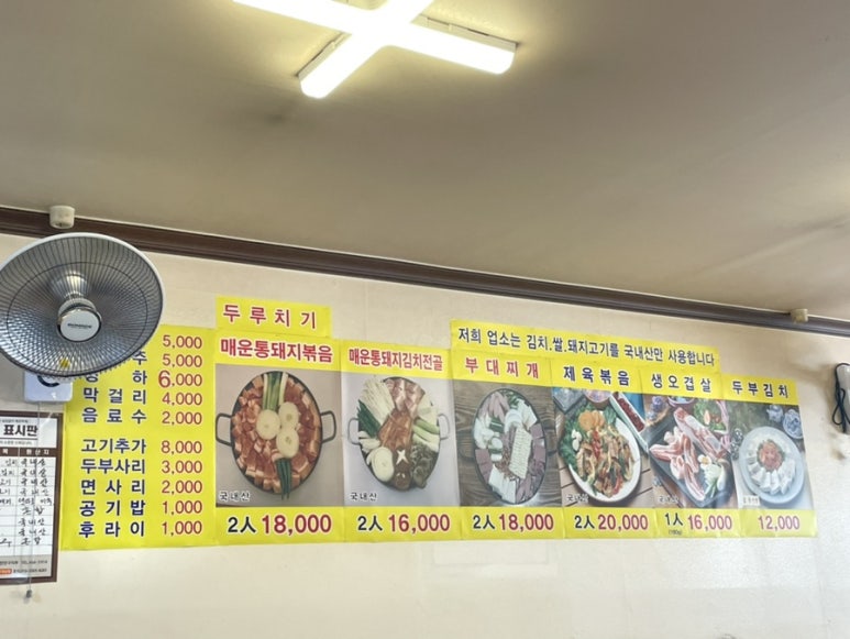 매운통돼지볶음 이미지