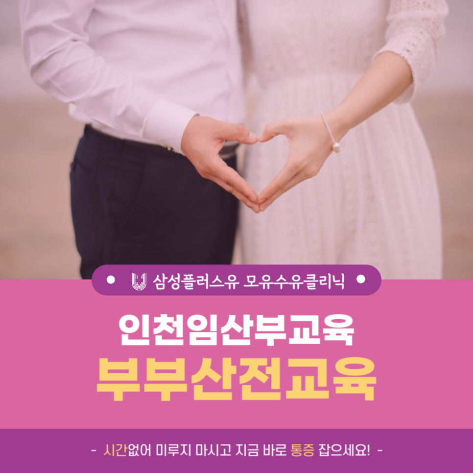삼성플러스유모유수유클리닉 이미지
