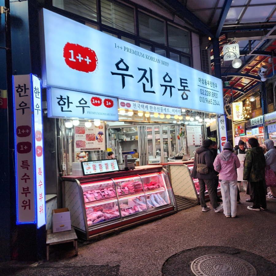우진축산유통 이미지