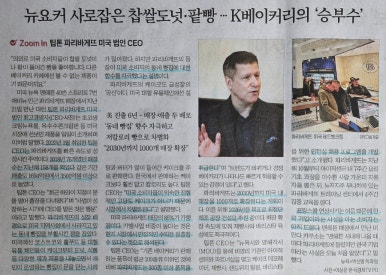 파리바게뜨을지로 이미지