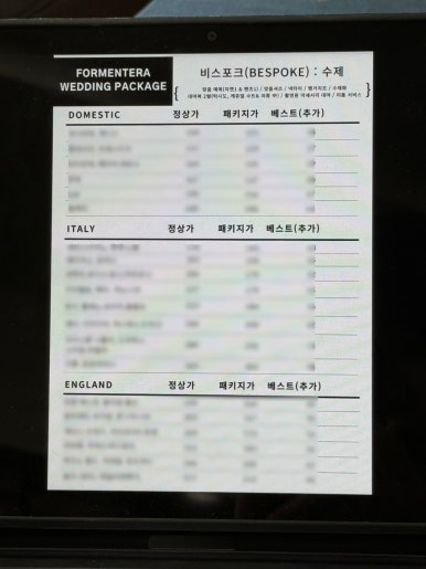 포르멘테라 이미지
