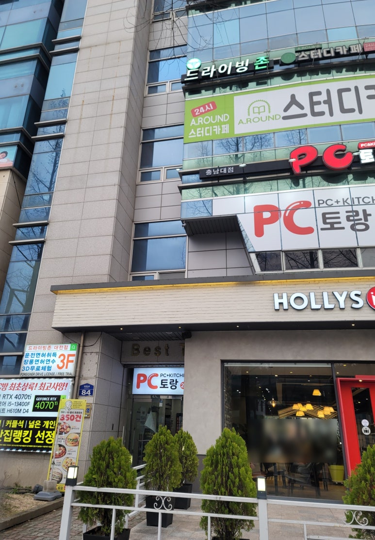 드라이빙존 대전점 이미지