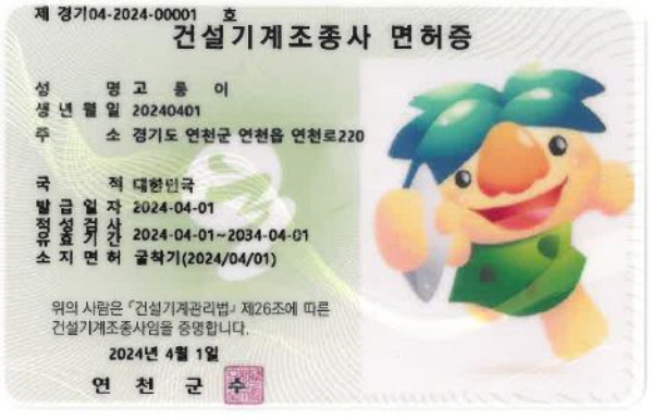 동일건설기계 이미지