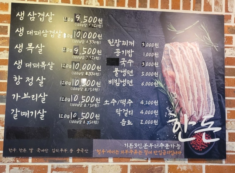 청우식육식당 이미지