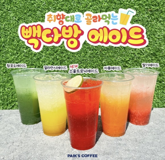 빽다방하남신장동일점 이미지