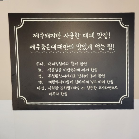 제주품은대패 이미지
