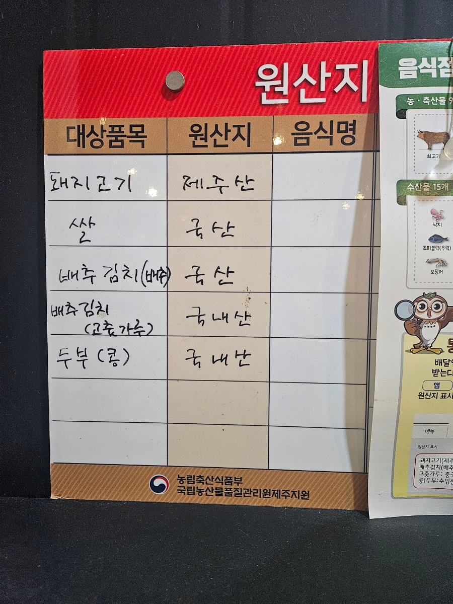 돗깨비 이미지