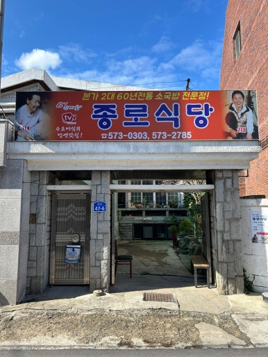 오서방식당 이미지