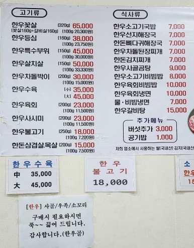 도봉한우골 이미지