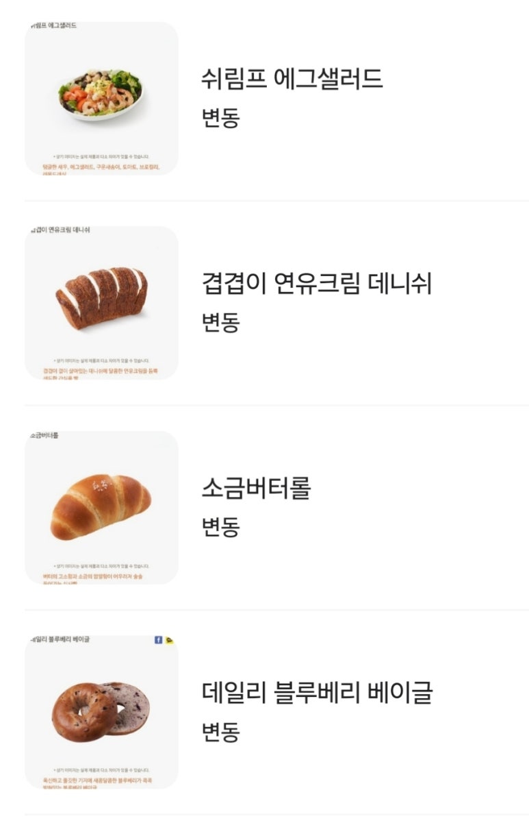 뚜레쥬르동탄 이미지
