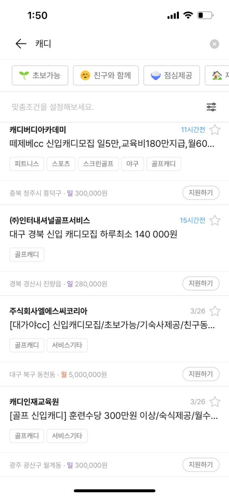 캐디인재교육원 이미지